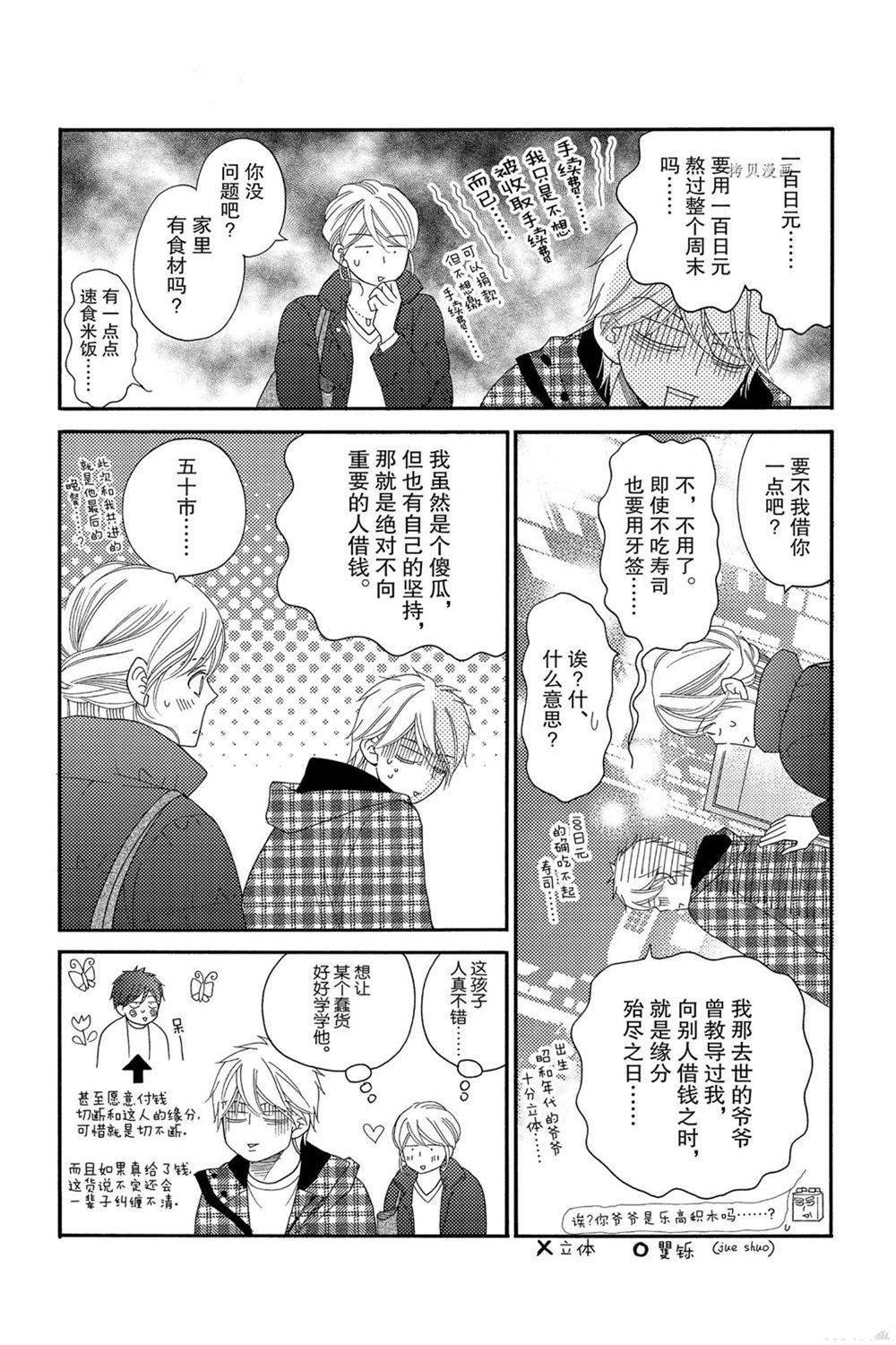 第84话 试看版