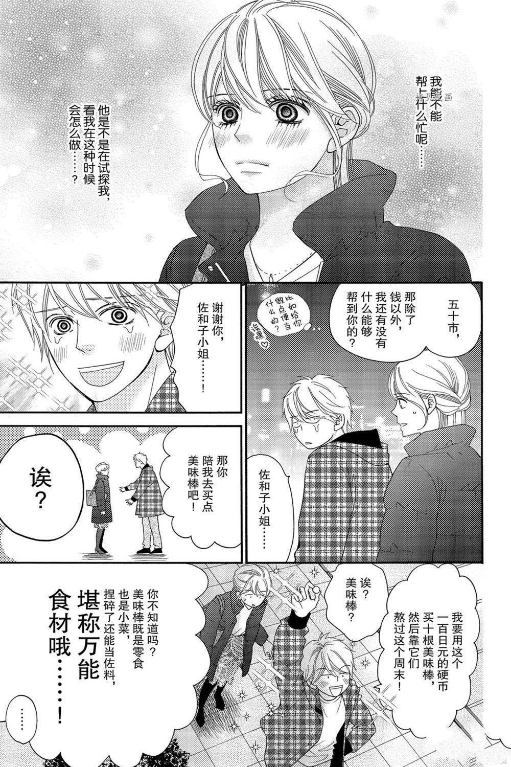第84话 试看版