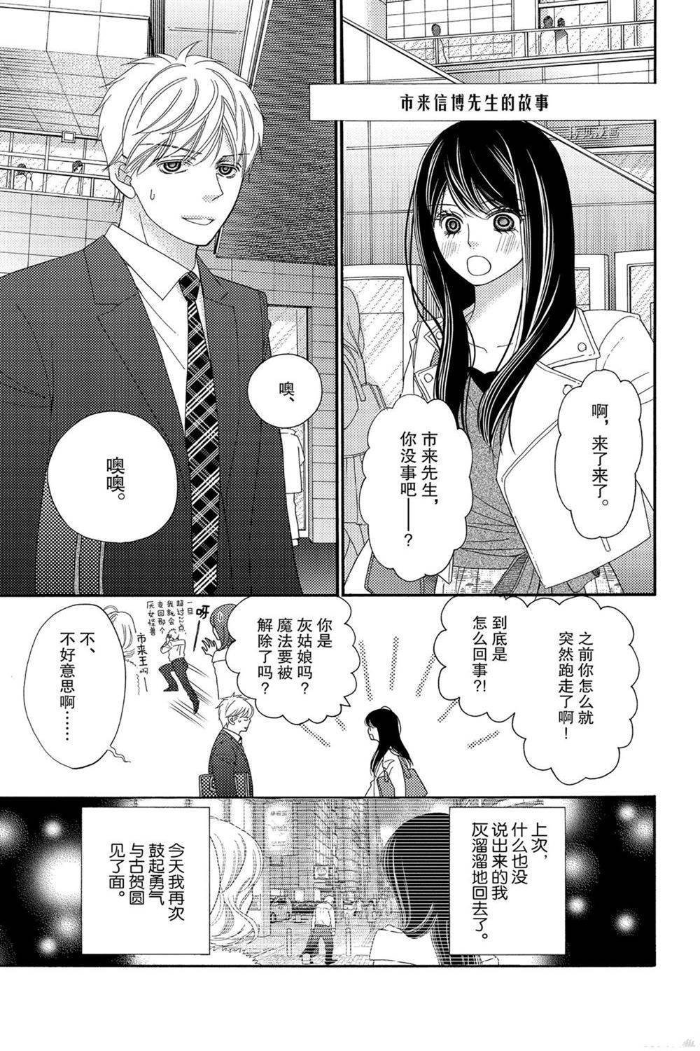 第84话 试看版