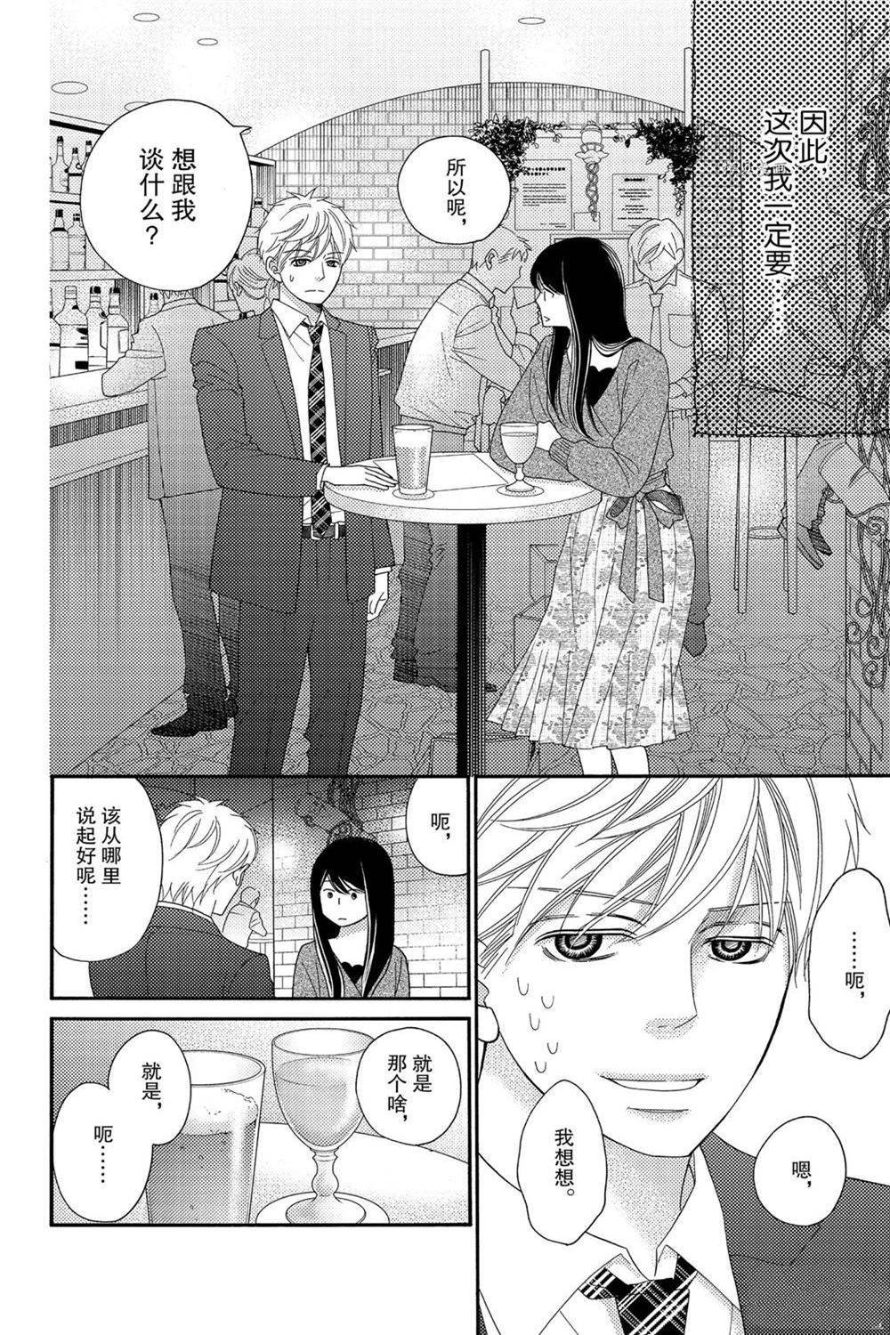 第84话 试看版