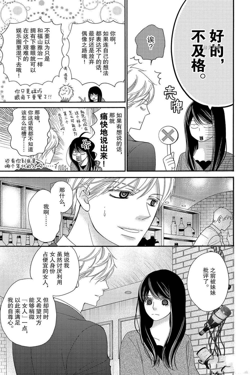 第84话 试看版