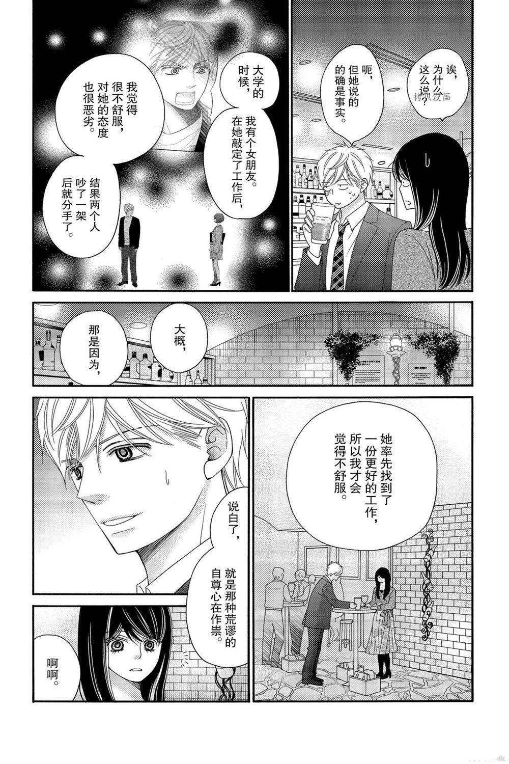 第84话 试看版
