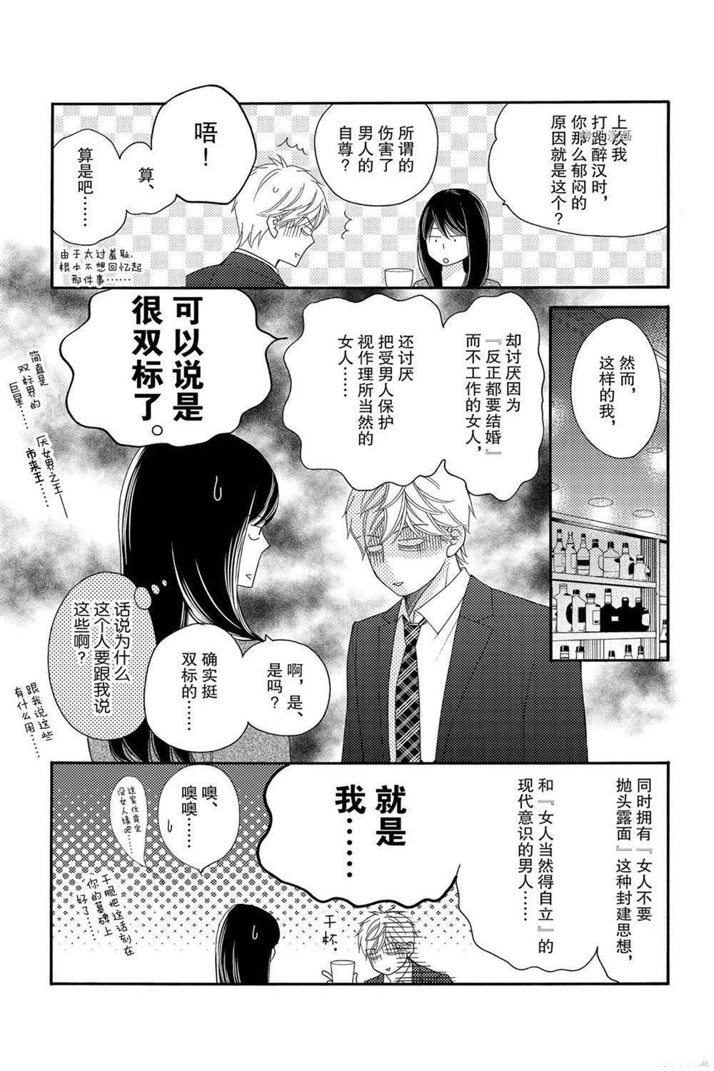 第84话 试看版