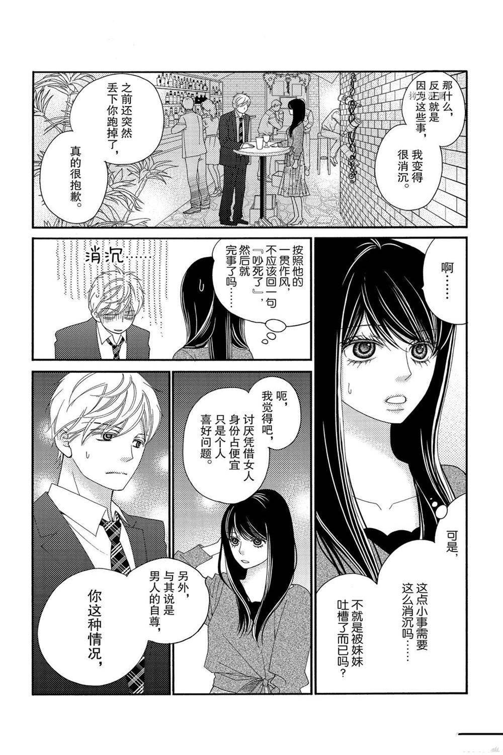 第84话 试看版