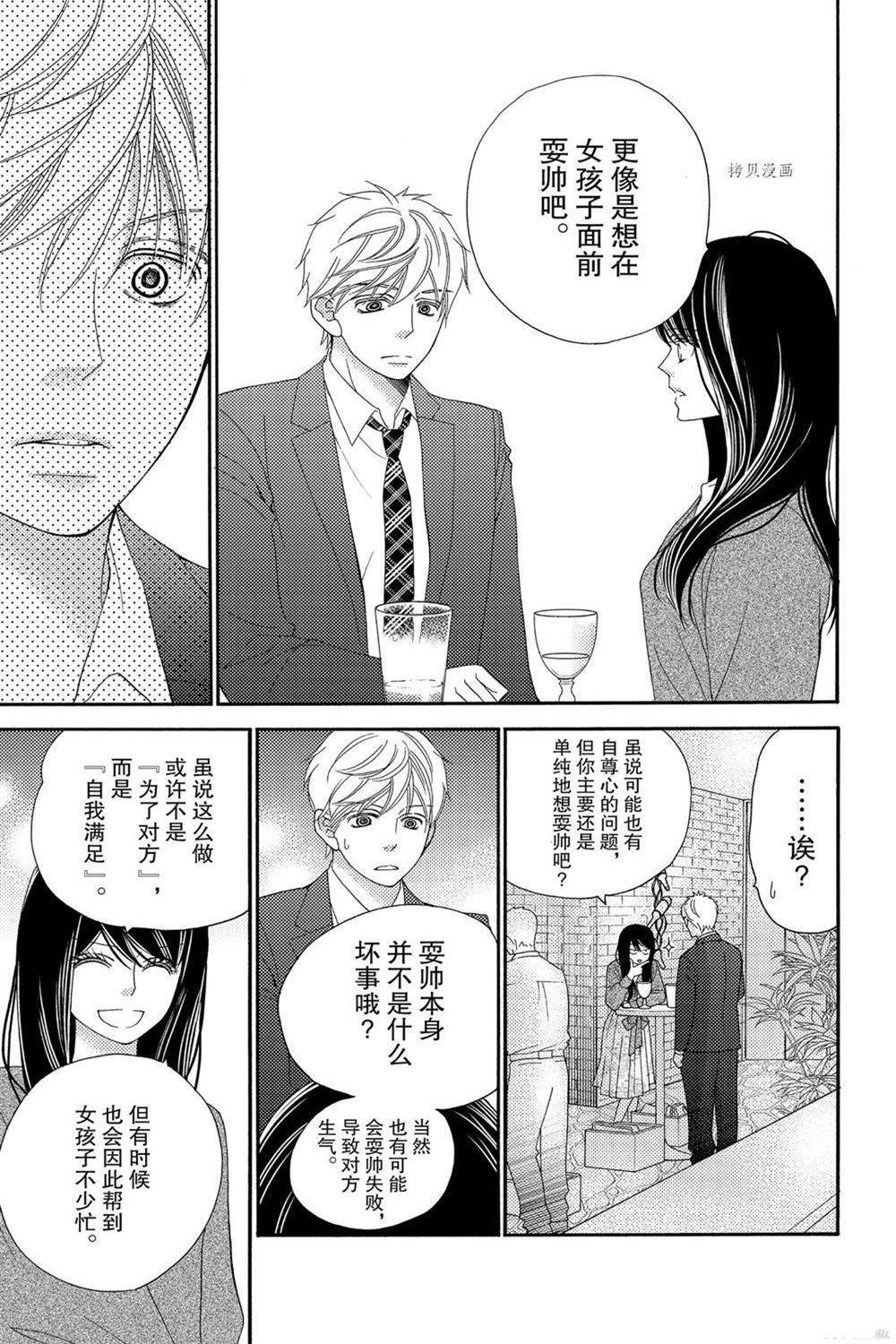 第84话 试看版