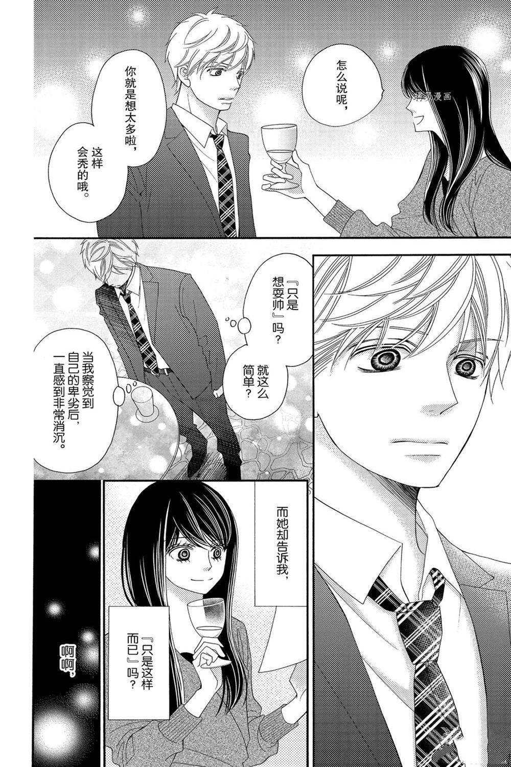 第84话 试看版