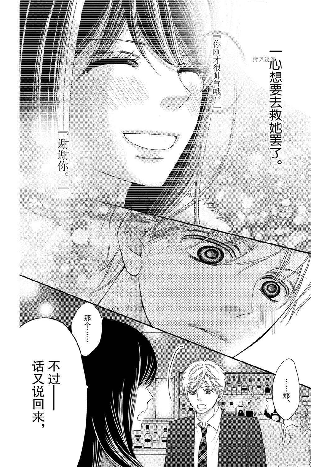 第84话 试看版