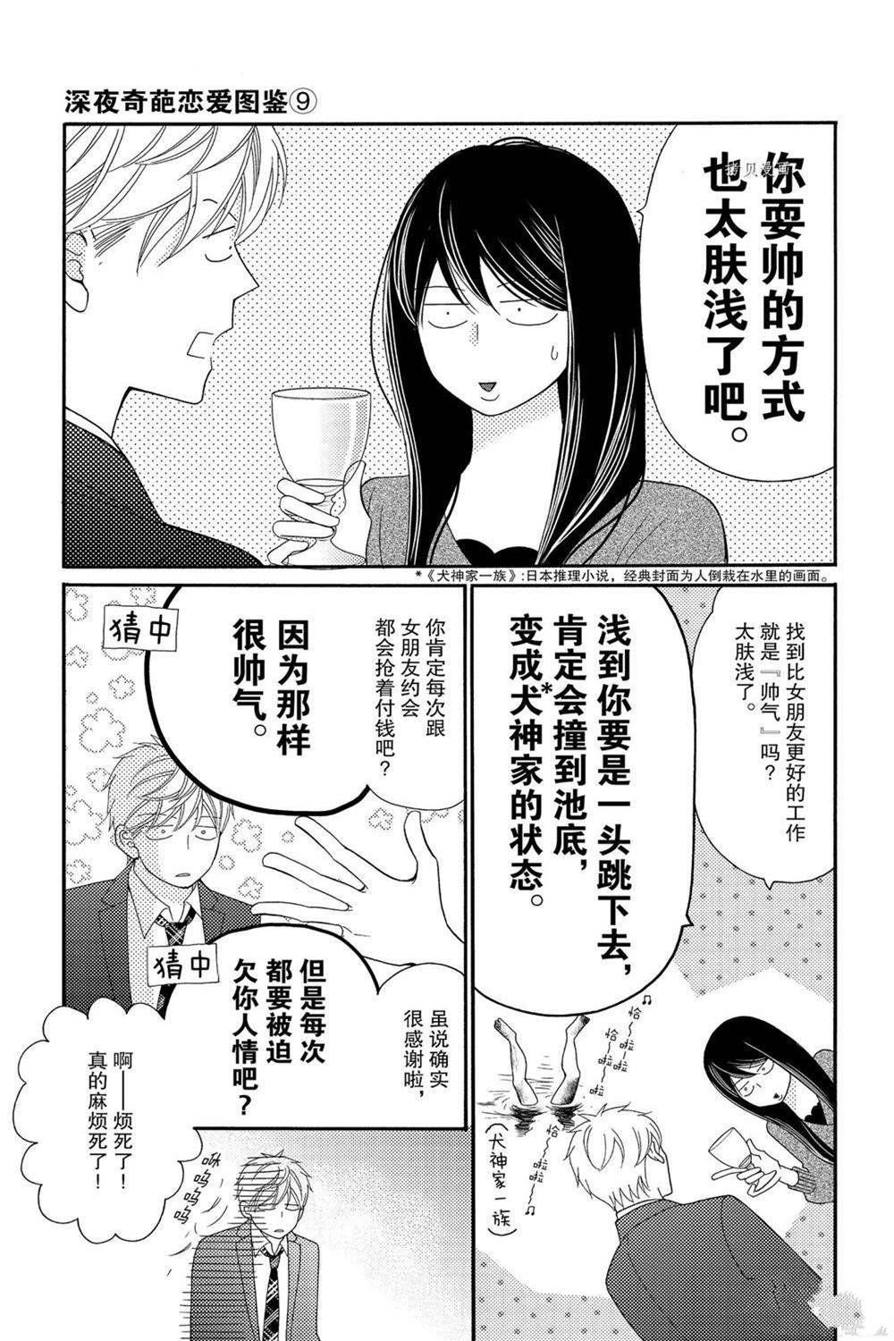 第84话 试看版