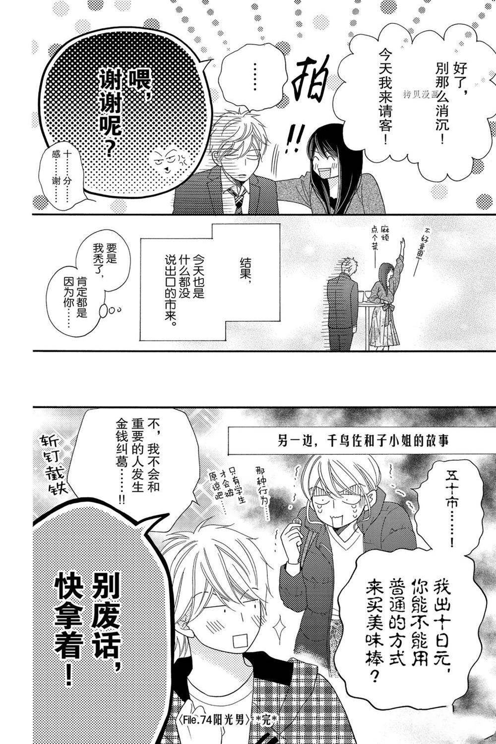 第84话 试看版