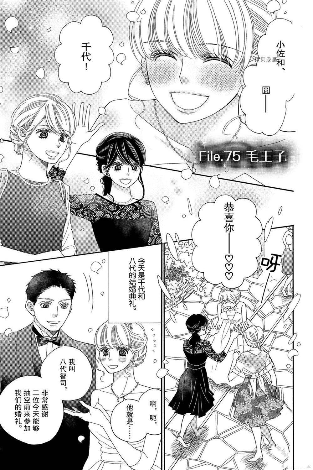 第85话 试看版