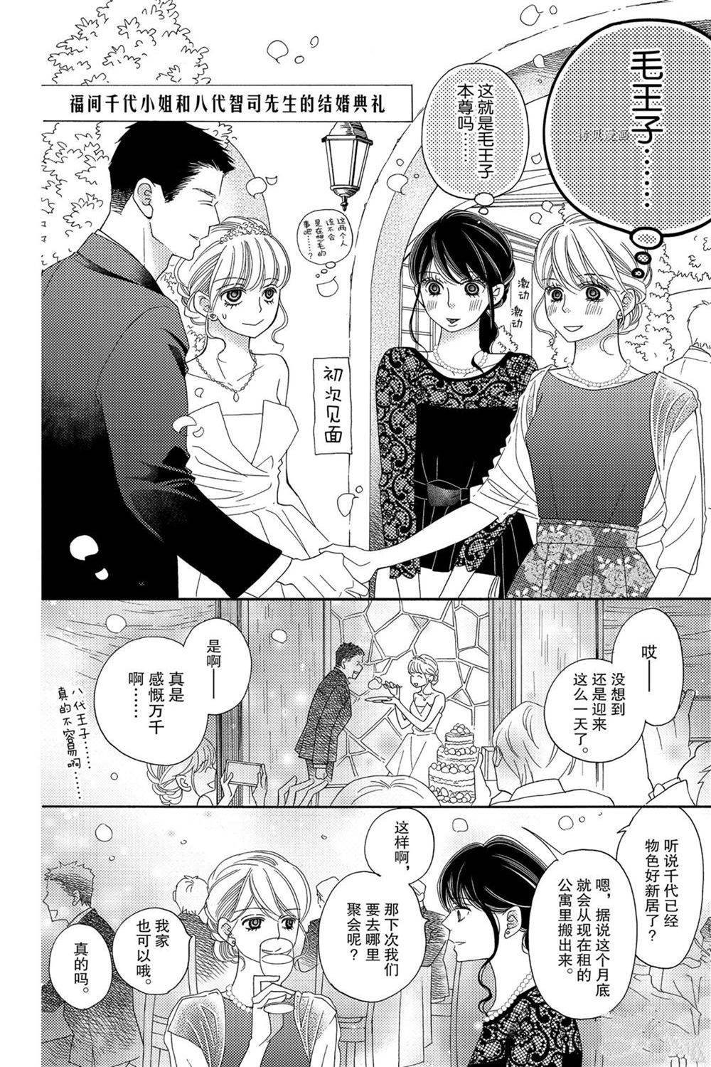 第85话 试看版