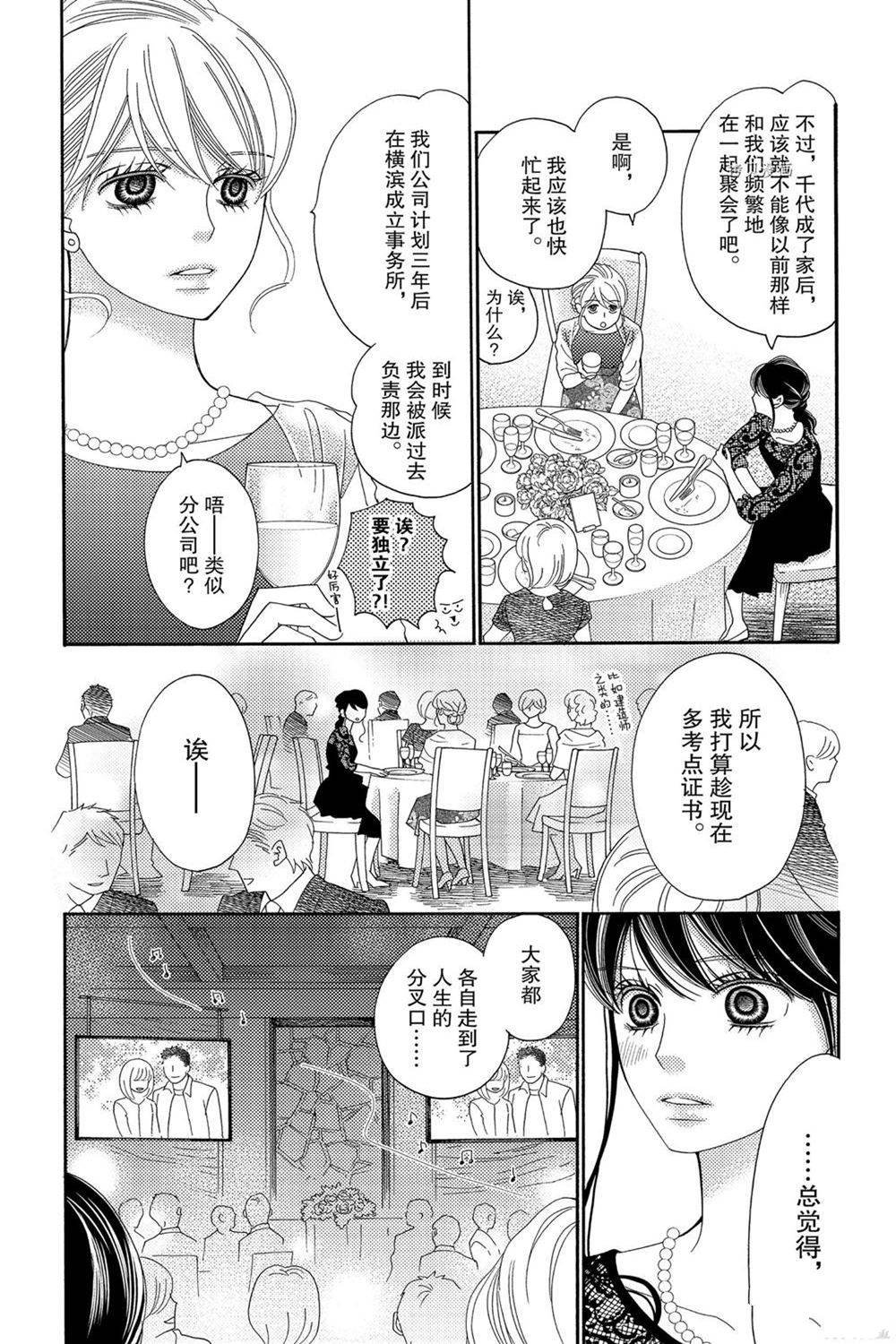 第85话 试看版