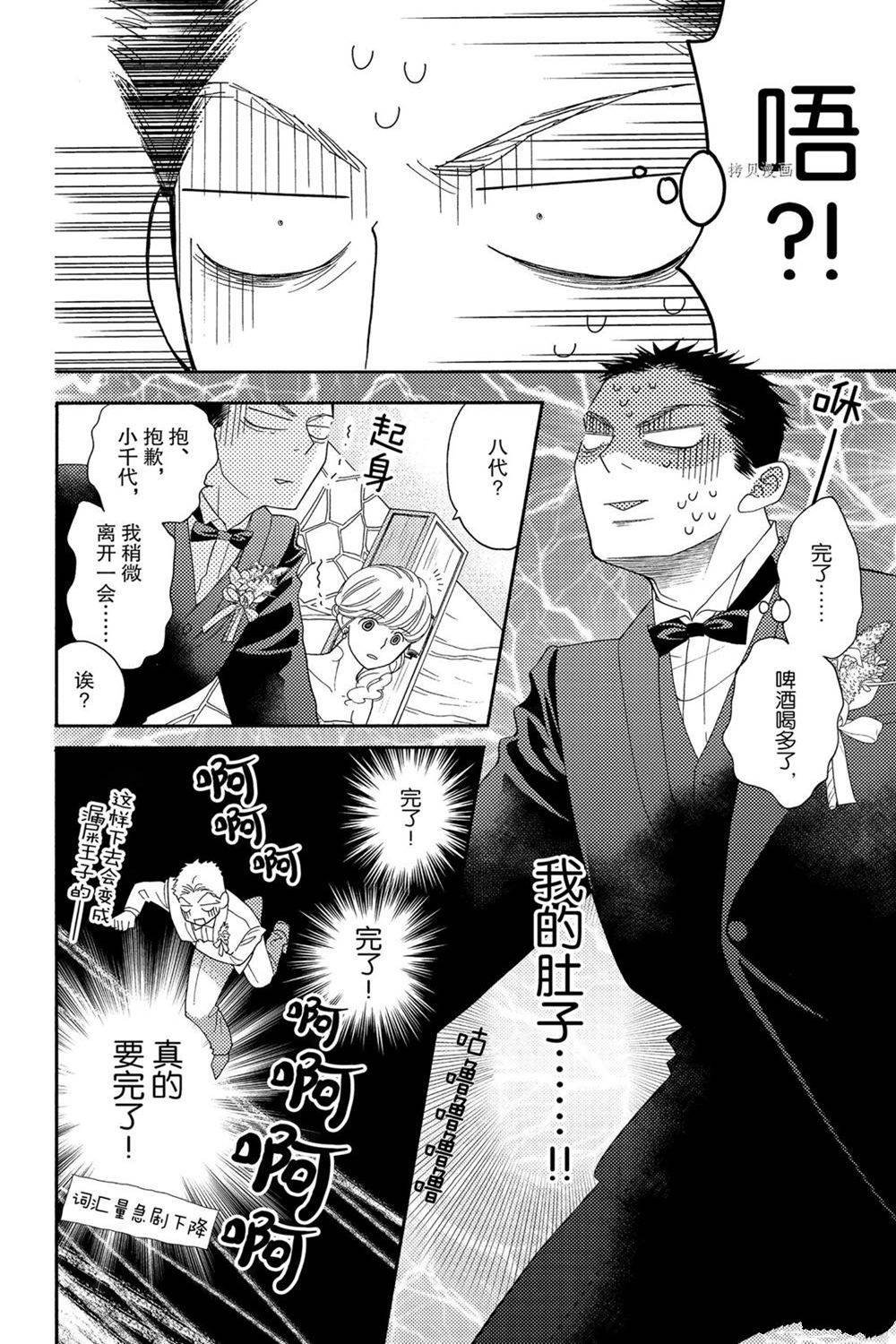 第85话 试看版