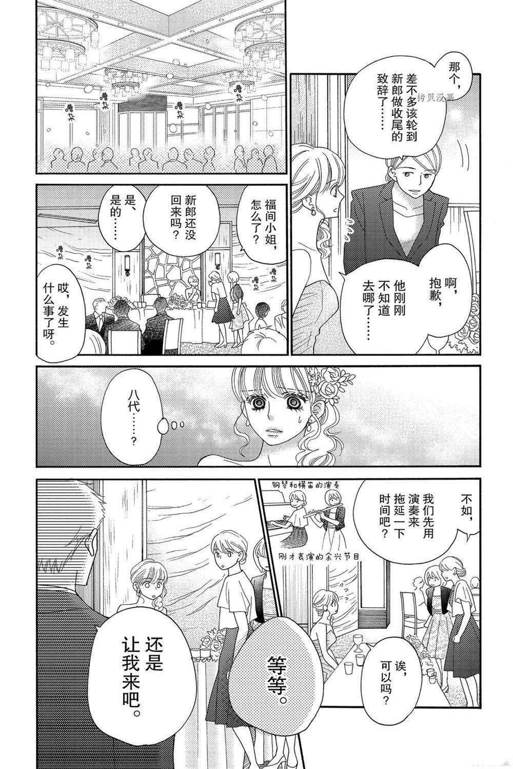 第85话 试看版