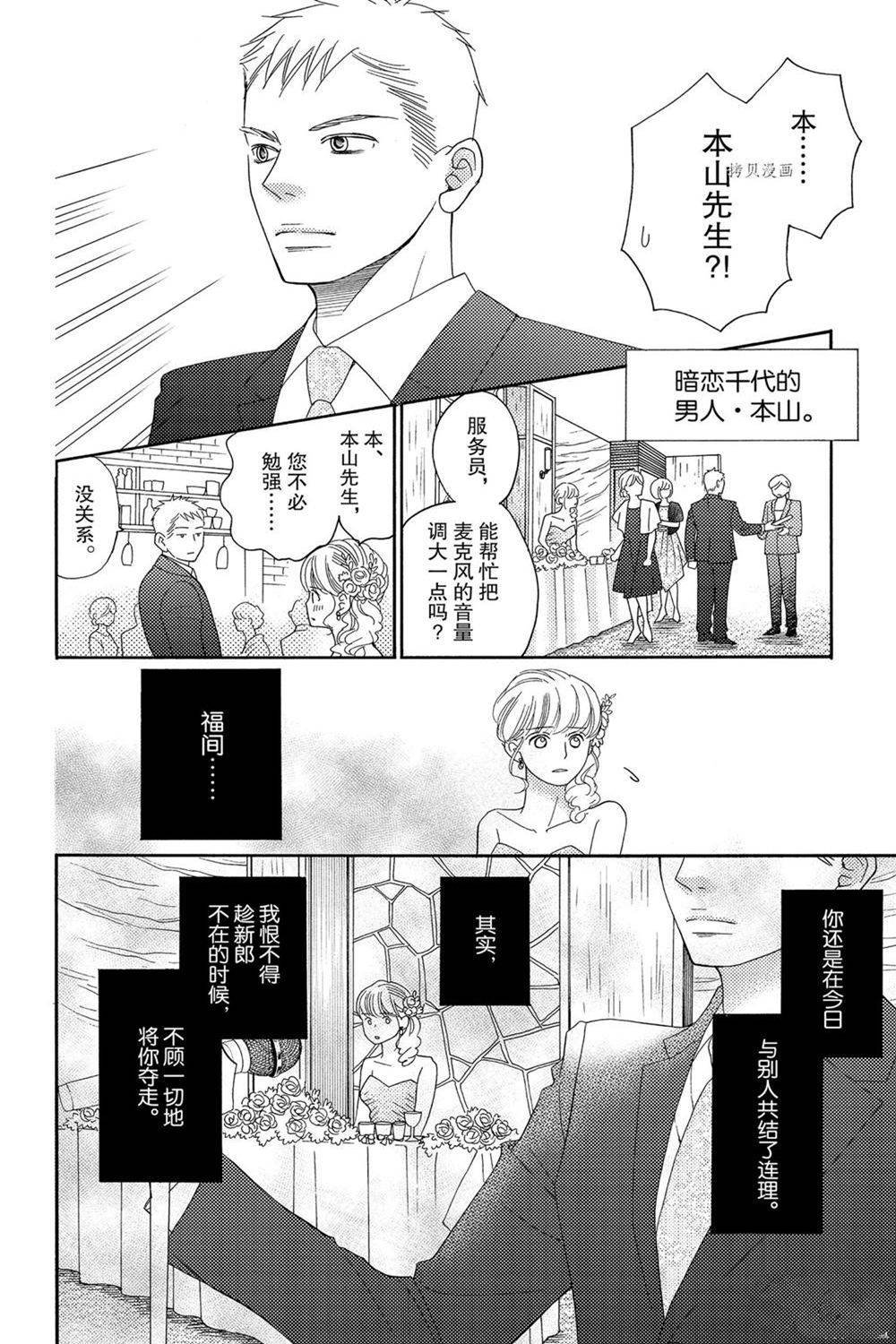 第85话 试看版