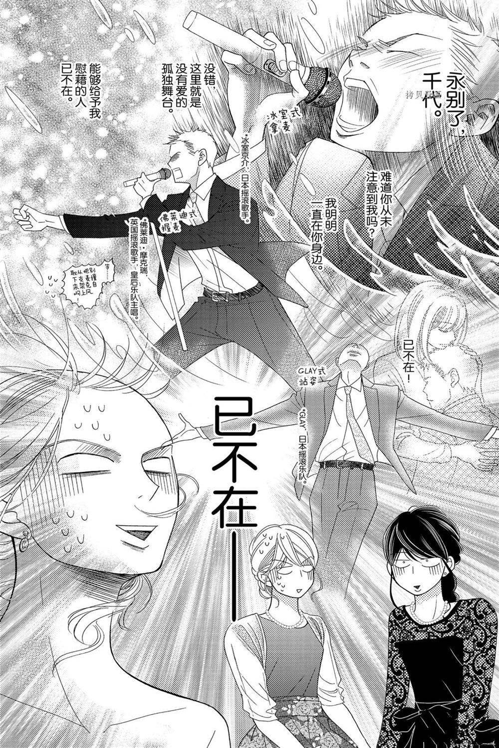 第85话 试看版