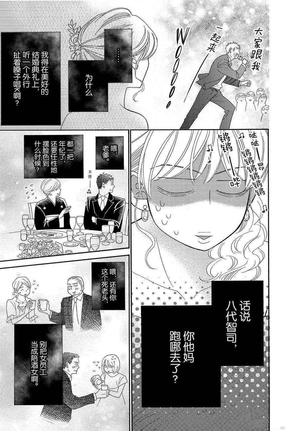 第85话 试看版