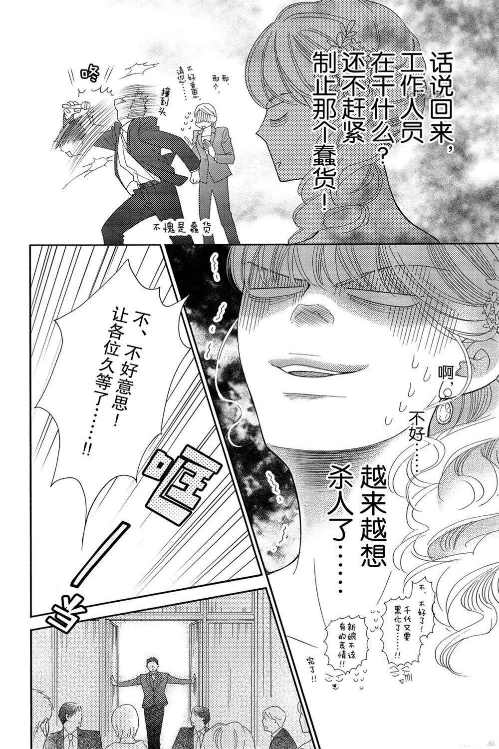 第85话 试看版