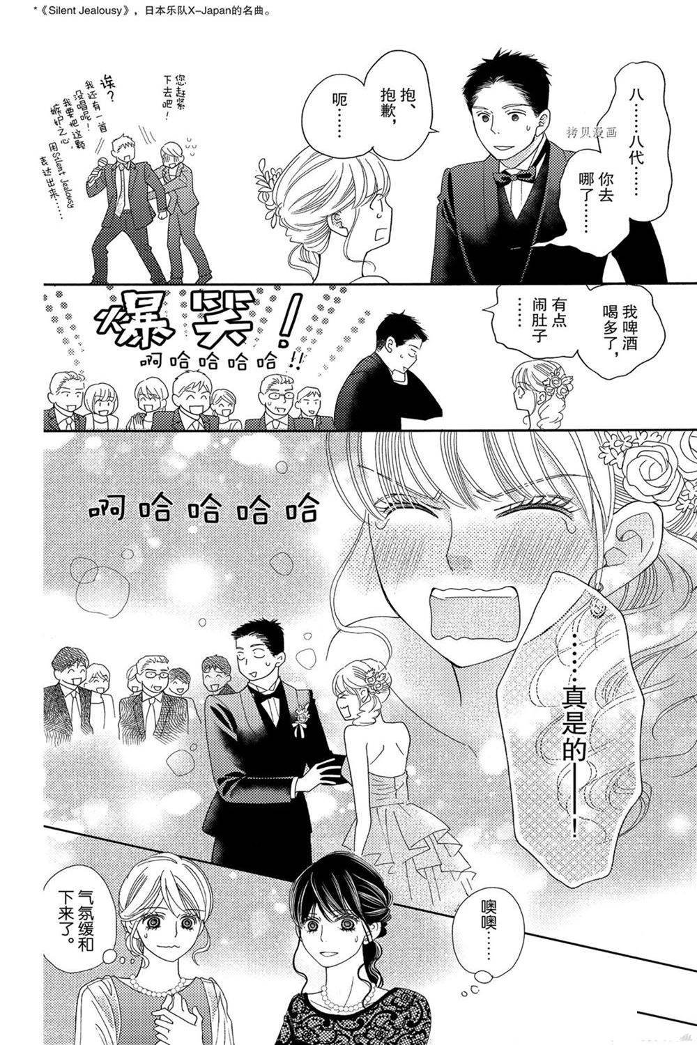 第85话 试看版