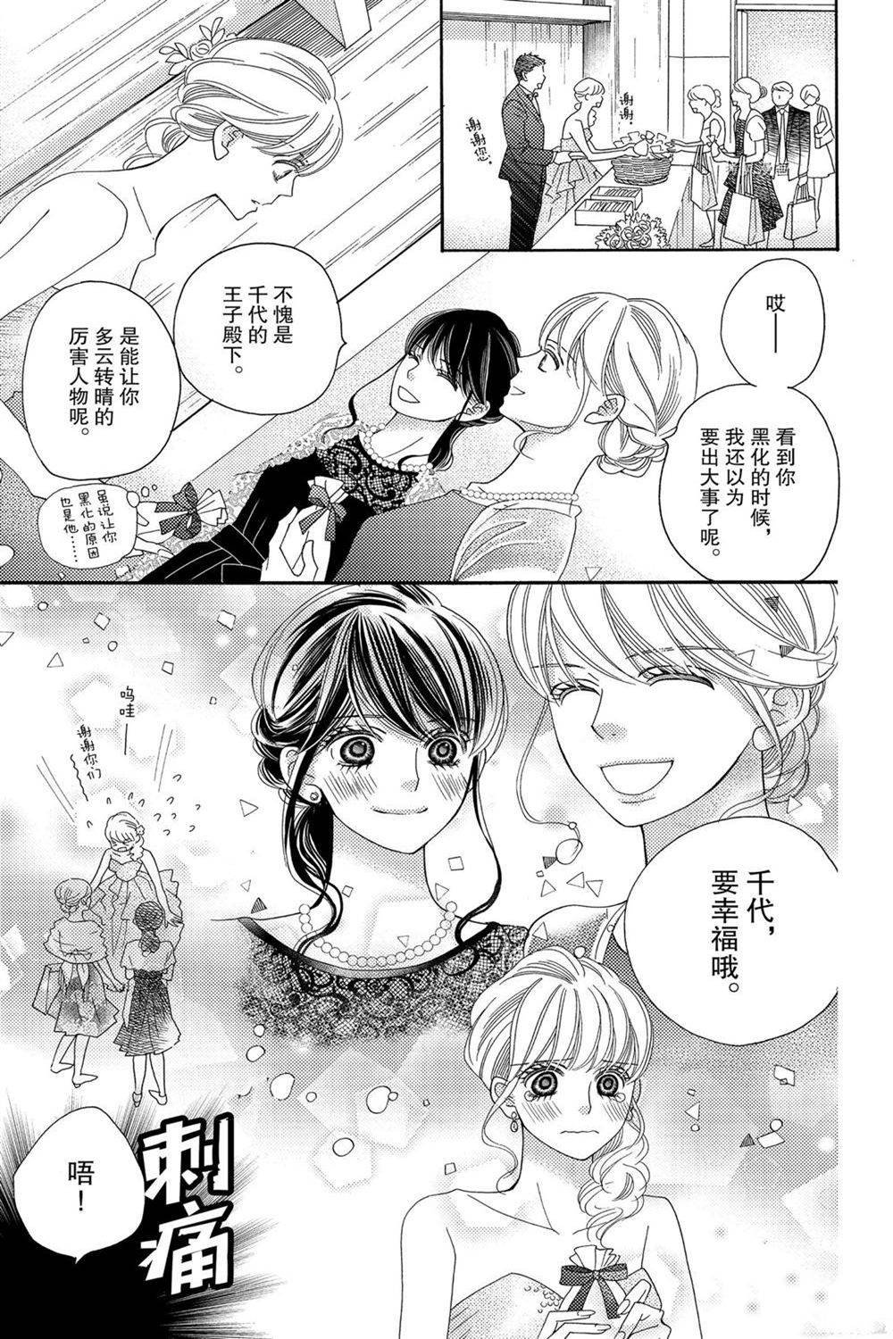 第85话 试看版