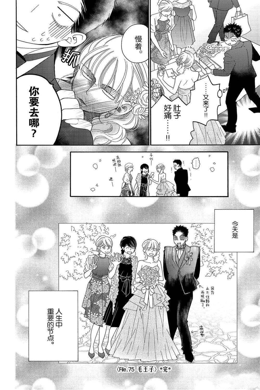 第85话 试看版