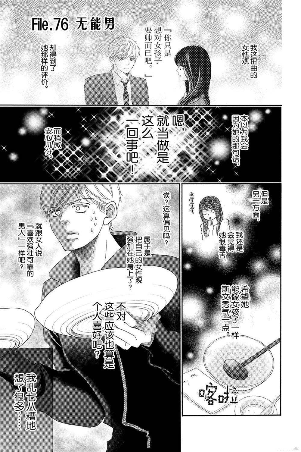 第86话 试看版
