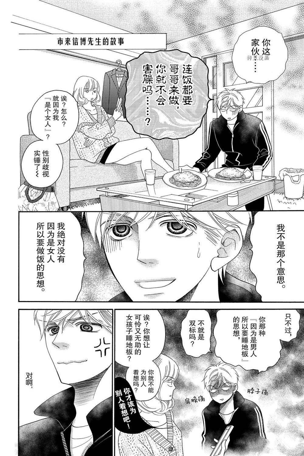 第86话 试看版