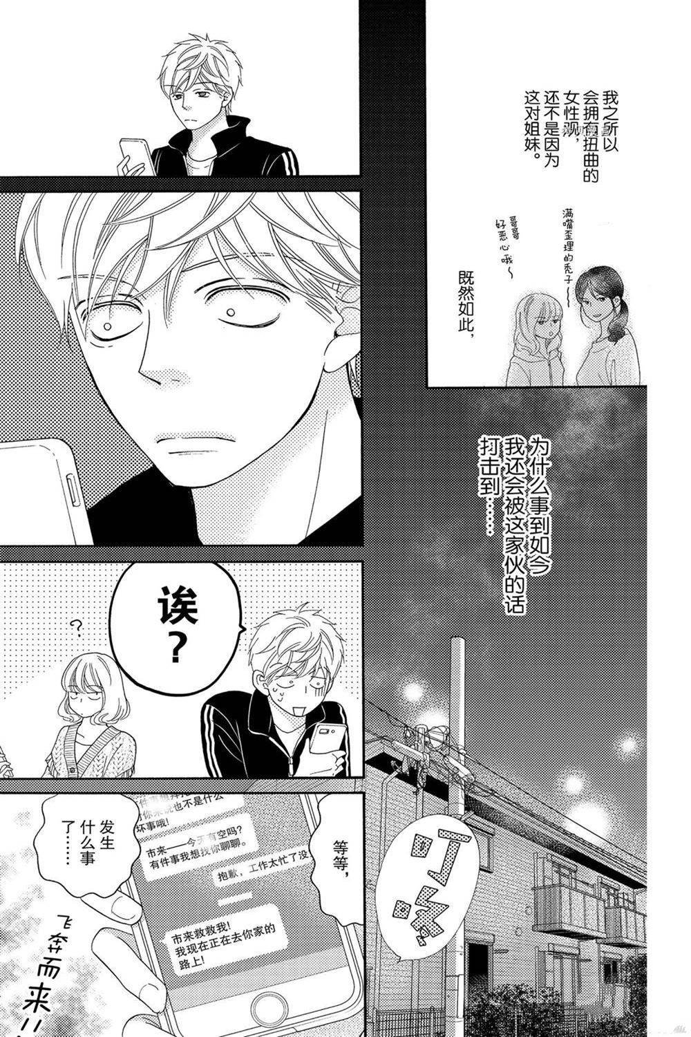 第86话 试看版
