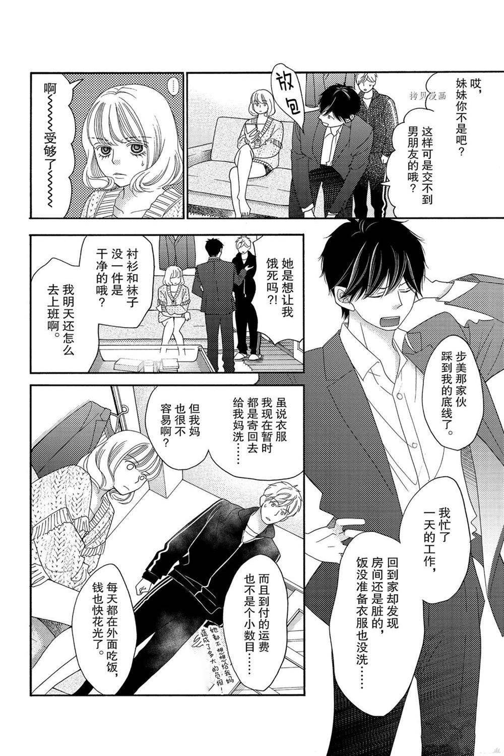 第86话 试看版