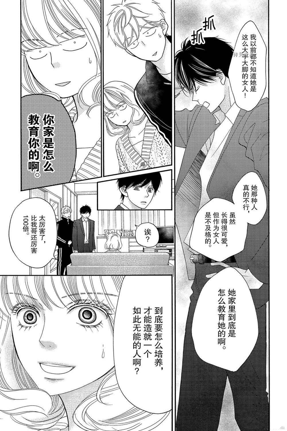 第86话 试看版