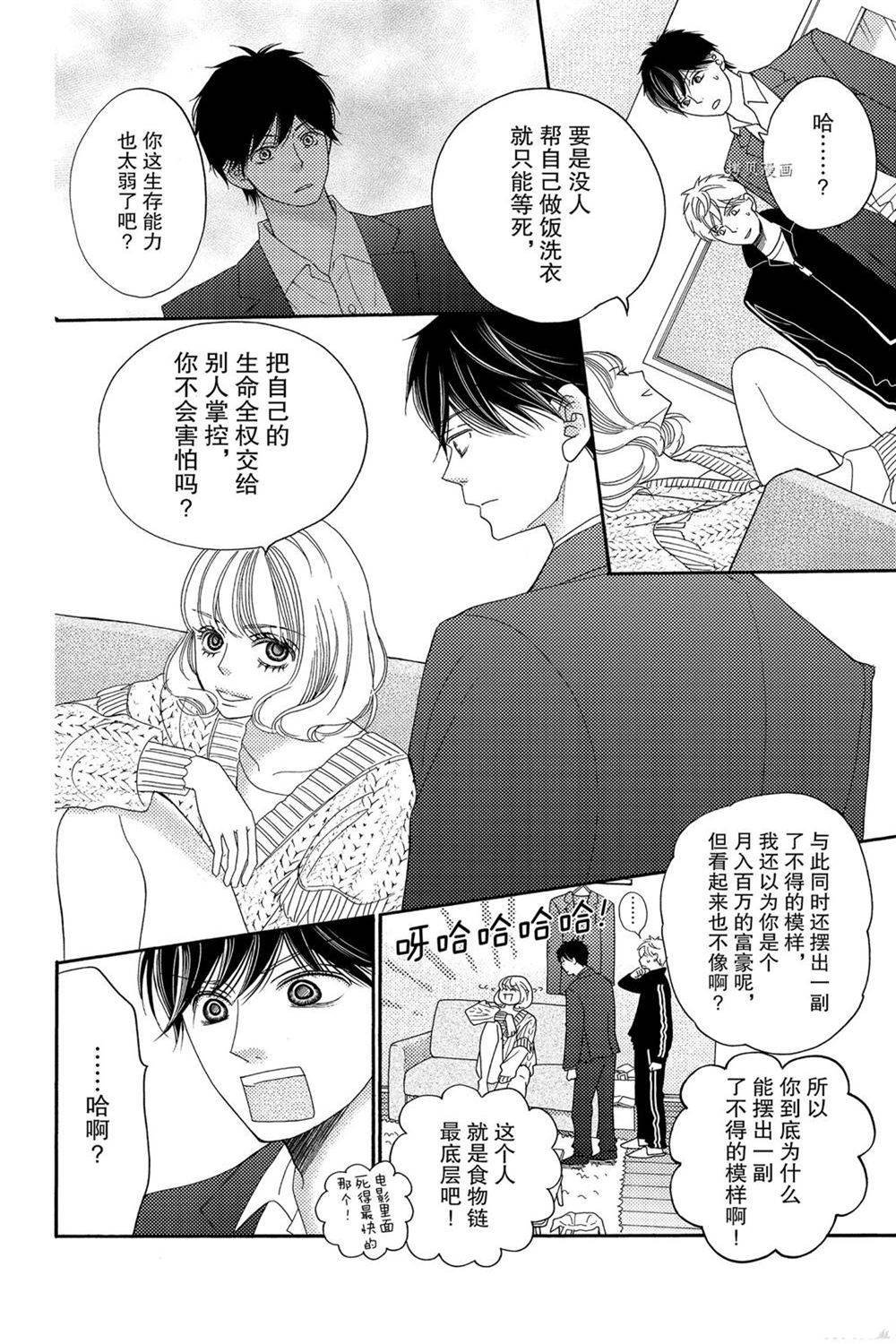 第86话 试看版