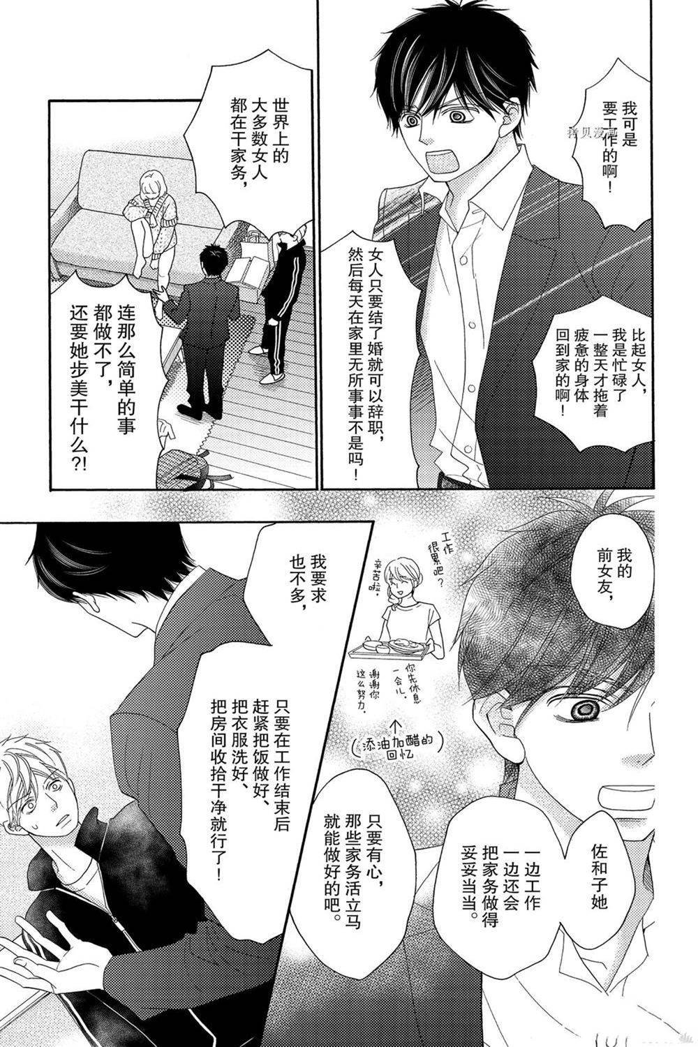 第86话 试看版