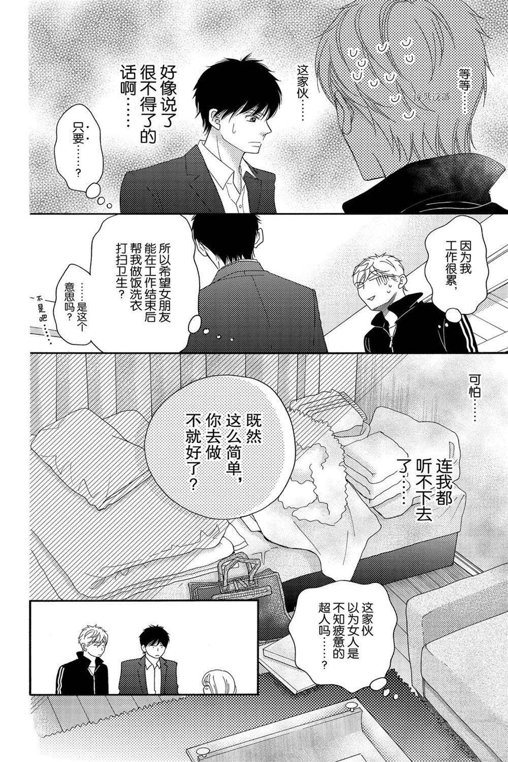 第86话 试看版