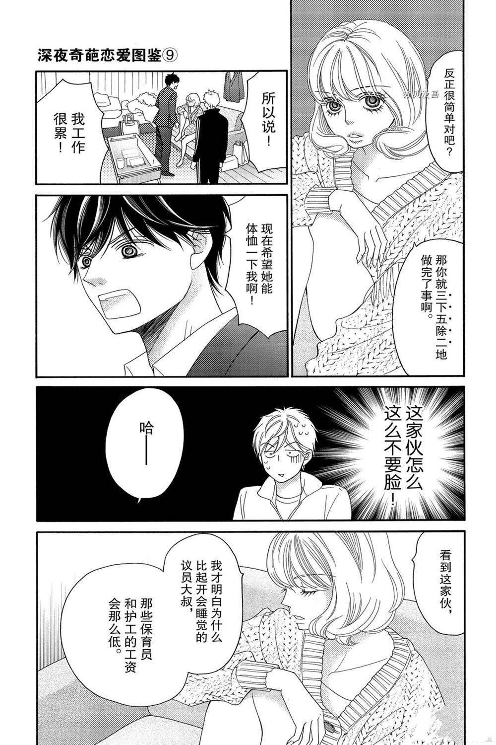 第86话 试看版