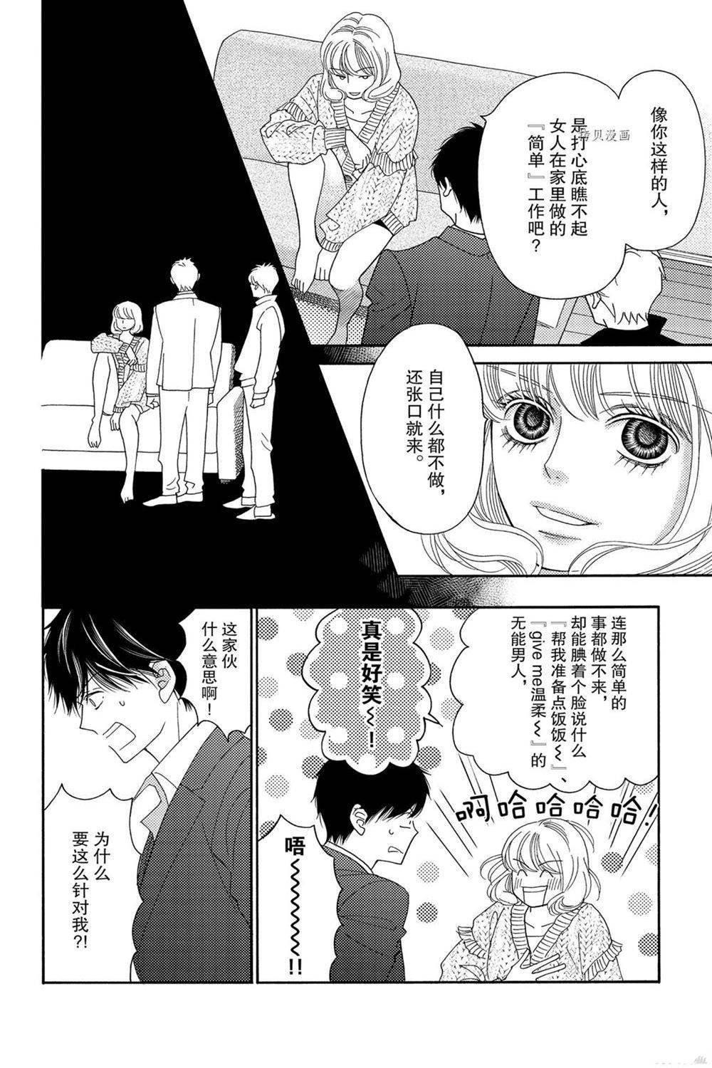 第86话 试看版