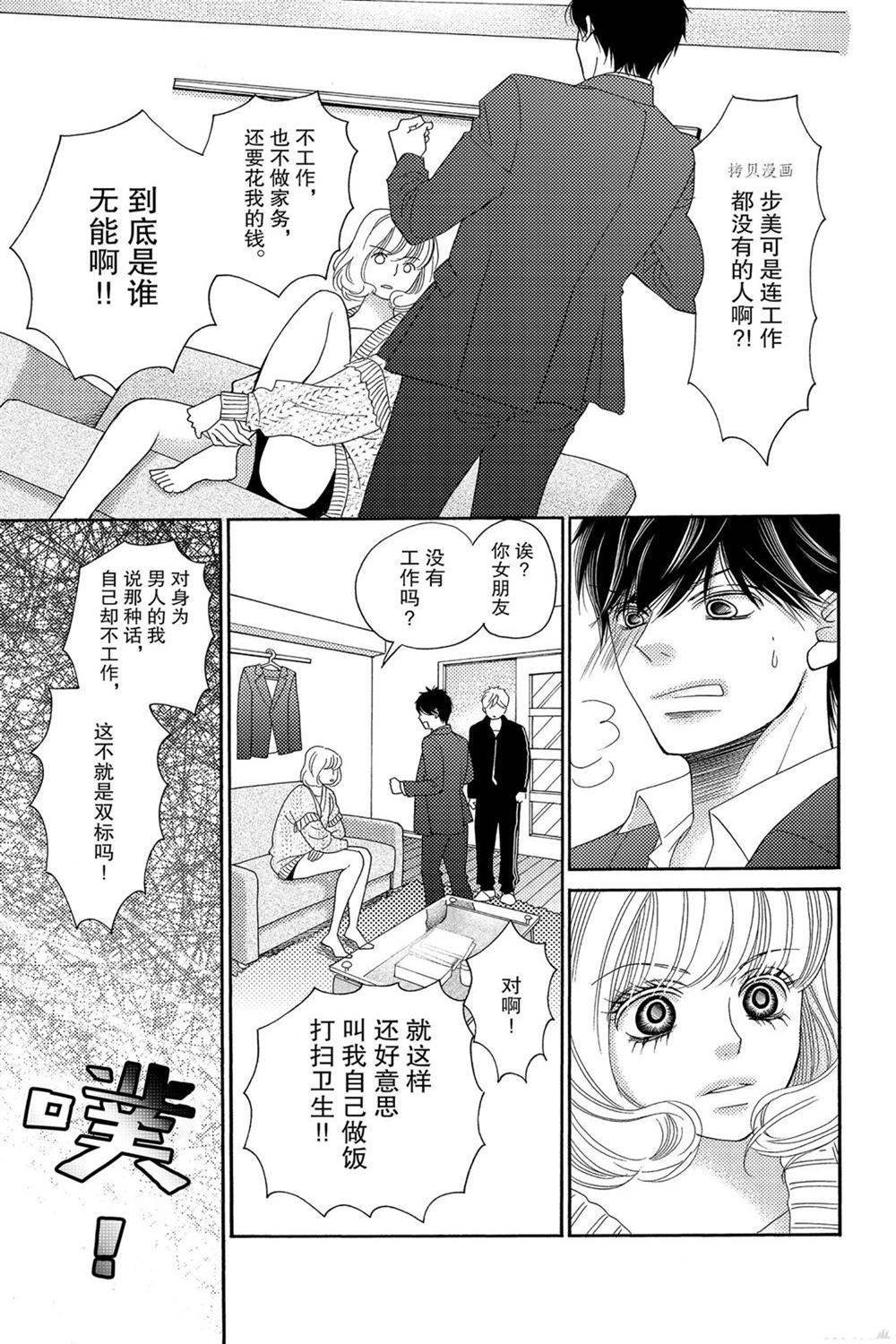 第86话 试看版