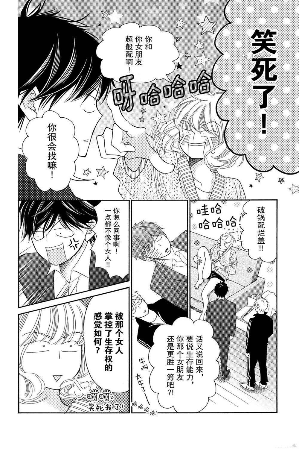 第86话 试看版