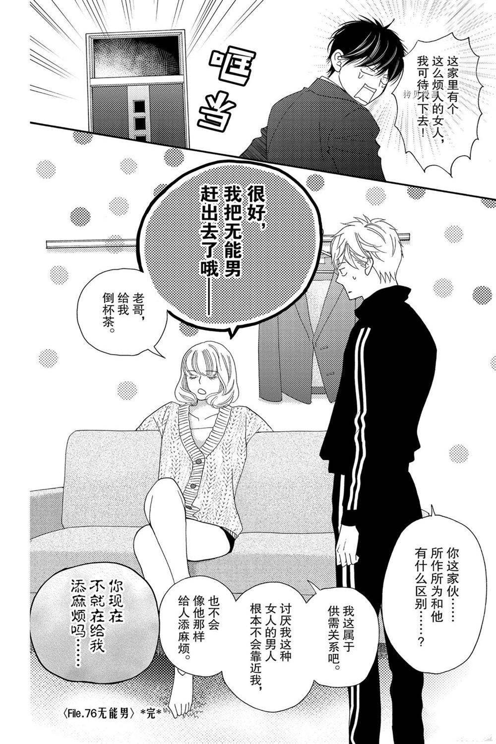 第86话 试看版