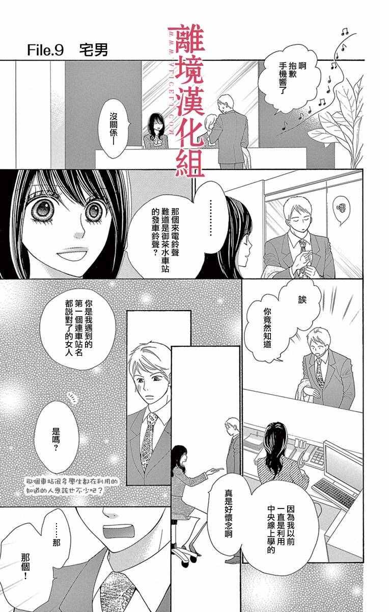 第9话