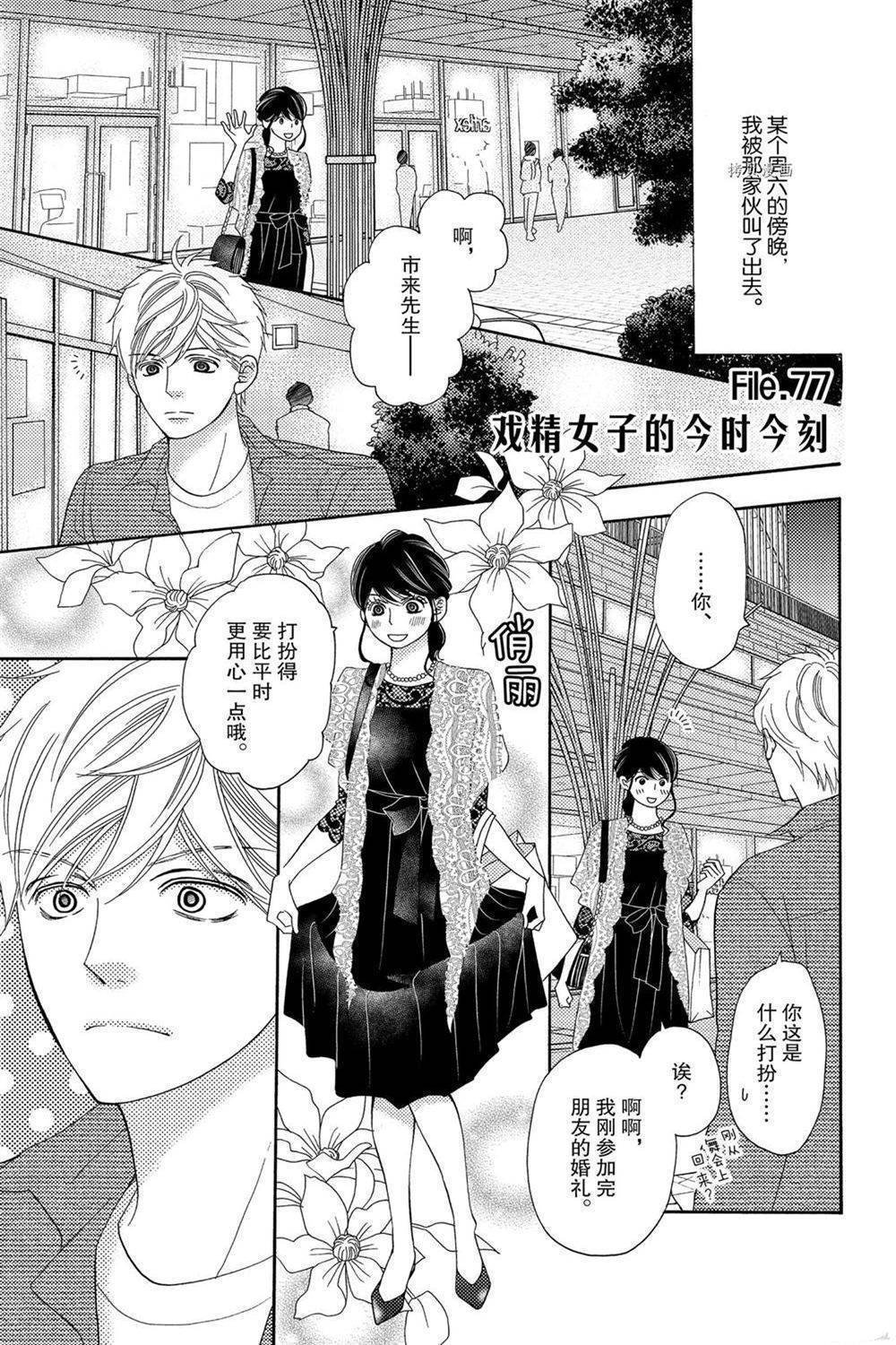 第87话 试看版
