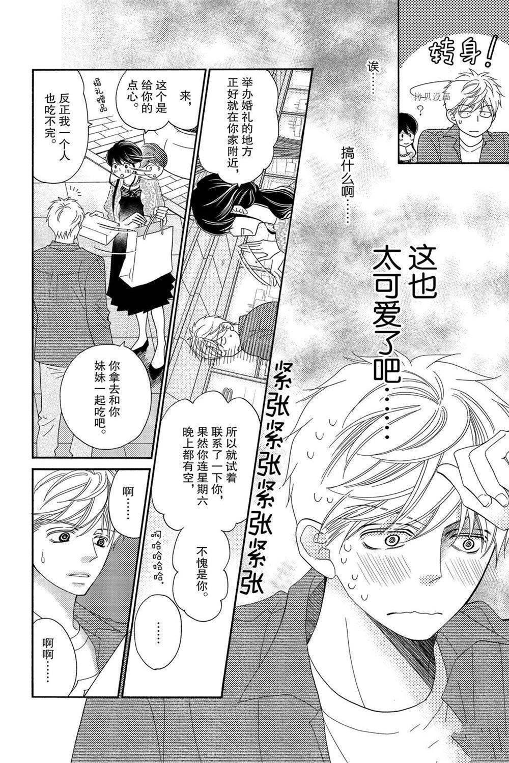 第87话 试看版