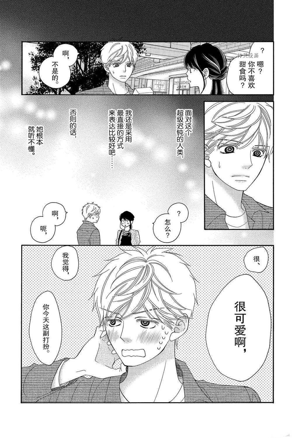 第87话 试看版