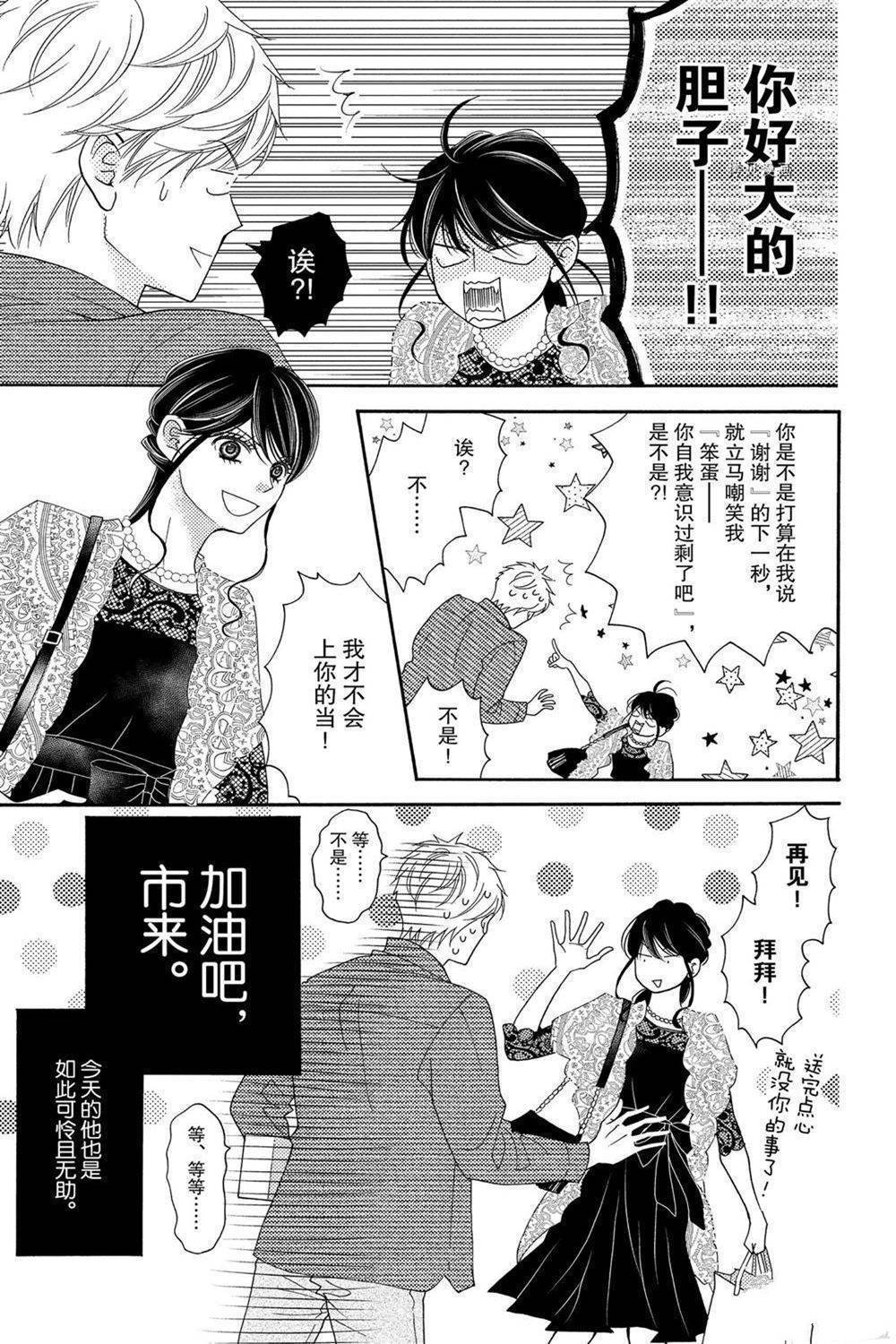 第87话 试看版