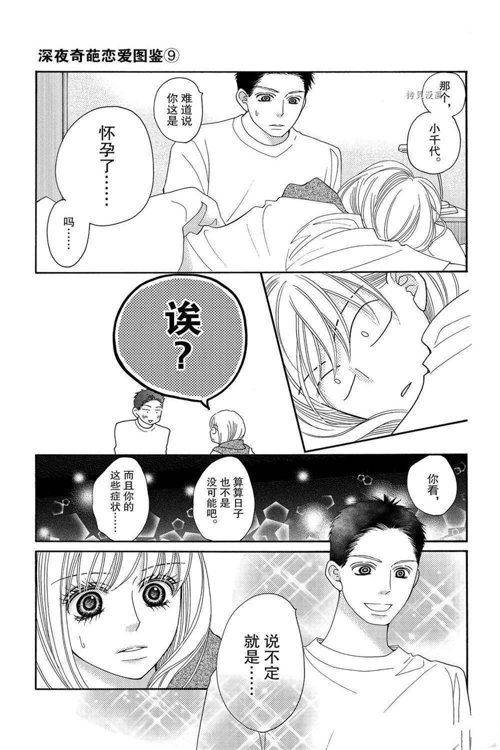 第87话 试看版