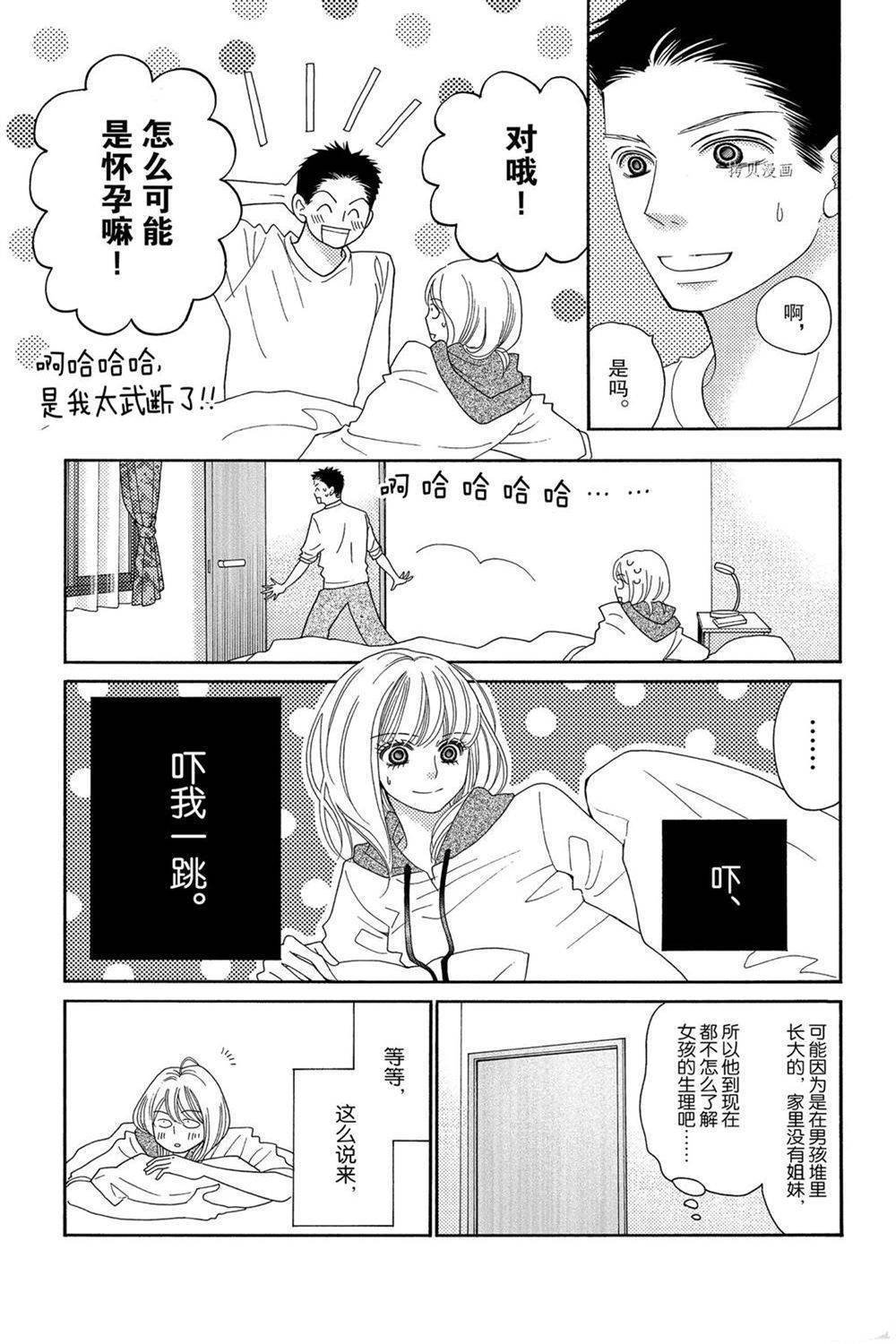 第87话 试看版