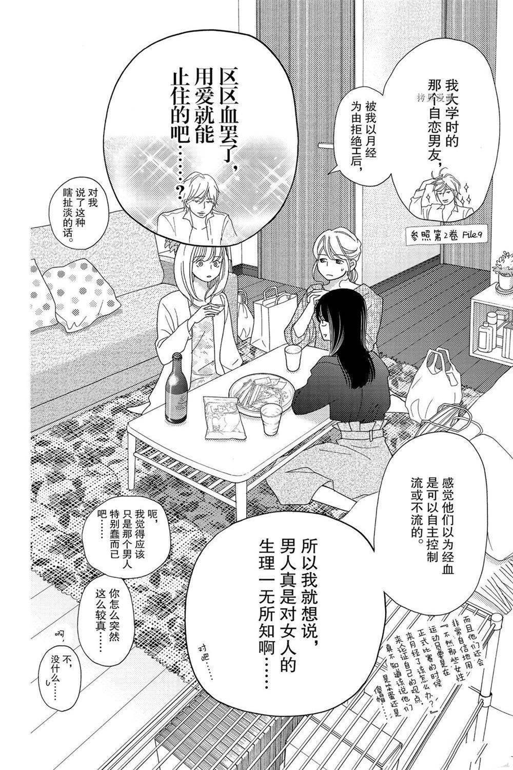 第87话 试看版
