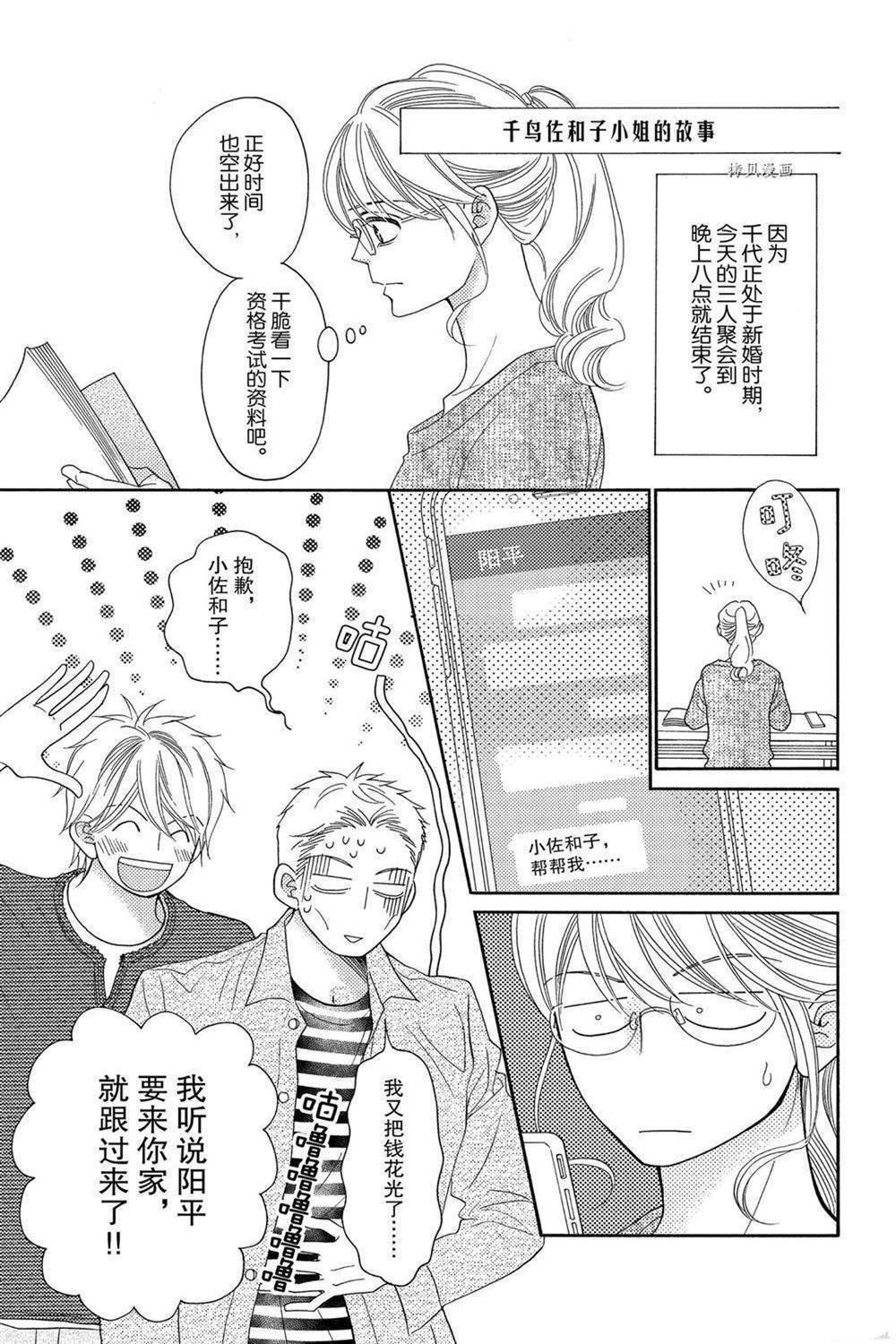 第87话 试看版