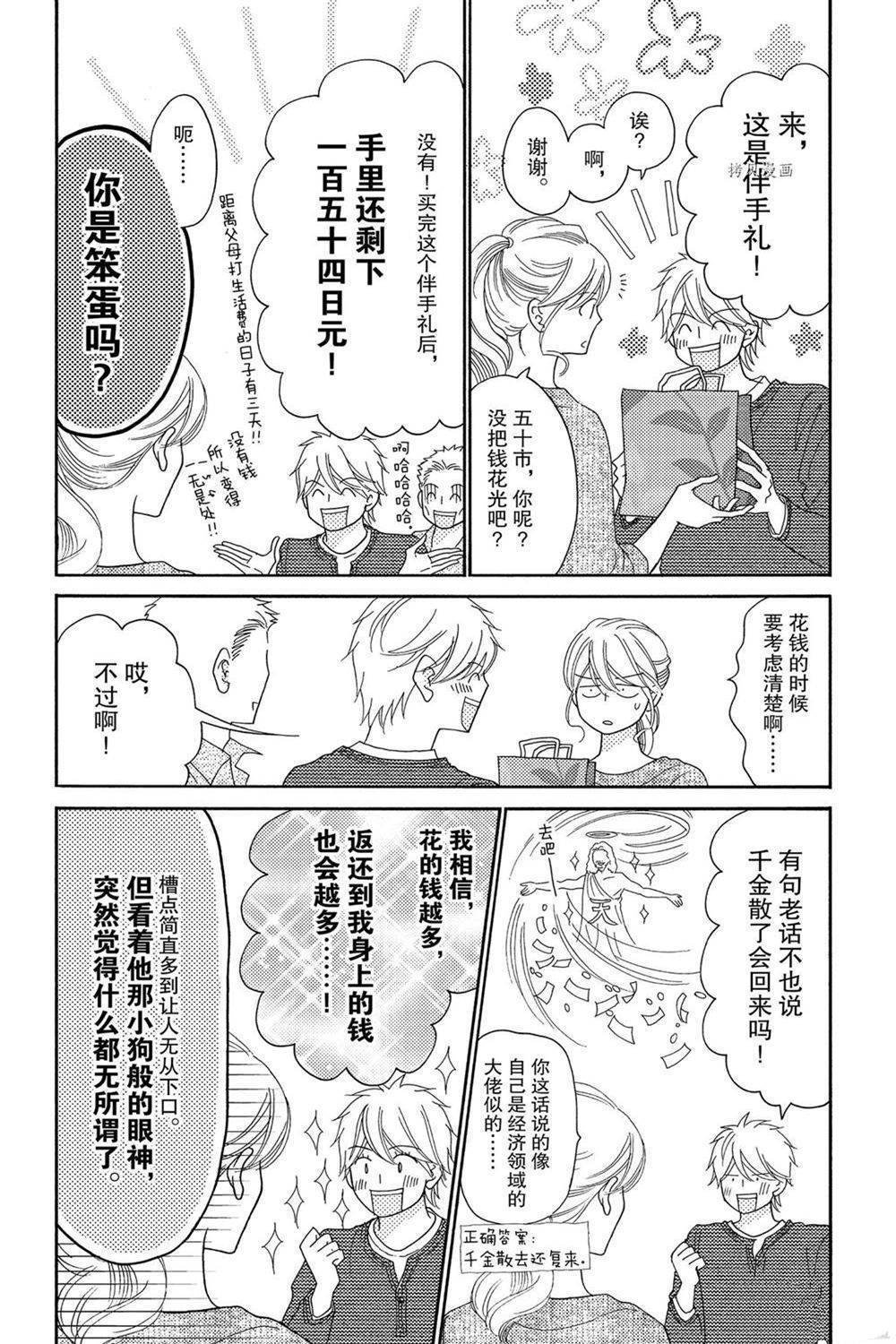 第87话 试看版