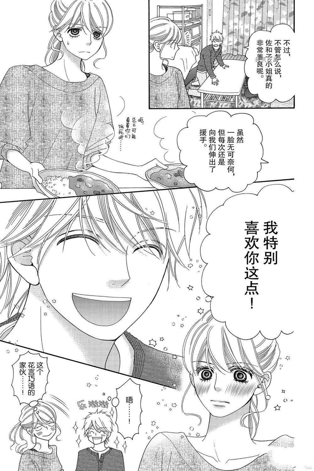 第87话 试看版