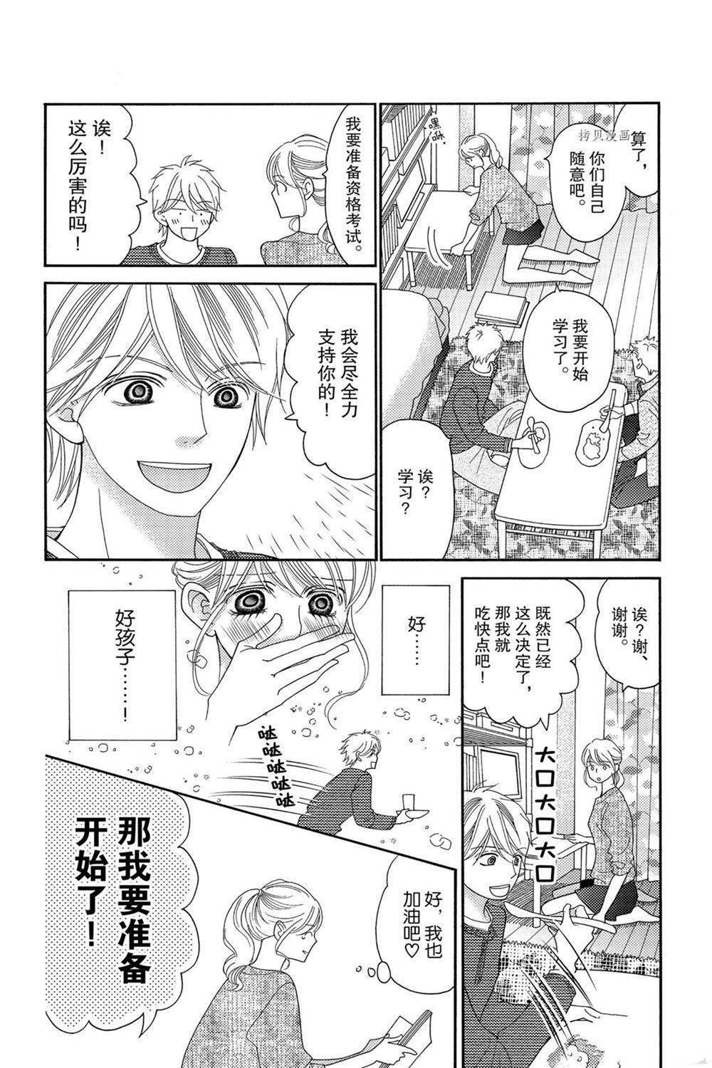 第87话 试看版